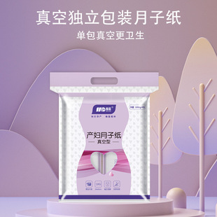 Meidi Vacuum Confinement Paper Knife Paper Maternity Special Toilet Paper 1000g Single Packaging Maternity Room Care Paper