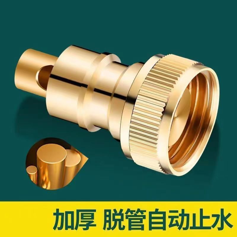 洗衣机龙头防脱落自动止水嘴4分止水接头止水杆6分洗衣机止水接头|undefined