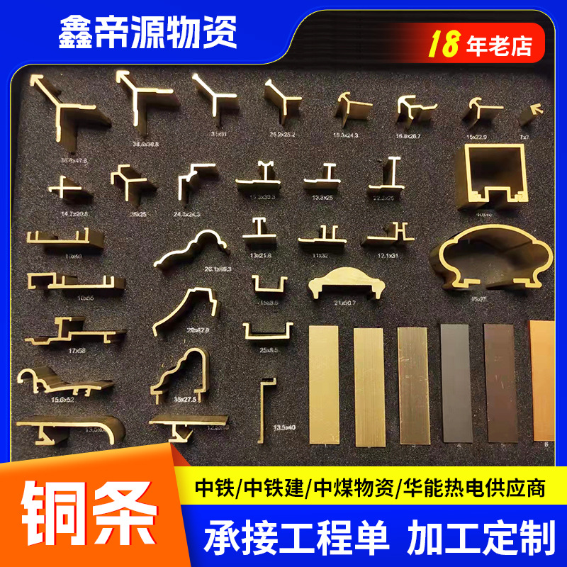 水磨石铜条 实心黄铜条T型/L型装饰黄铜条挤压异型黄铜条