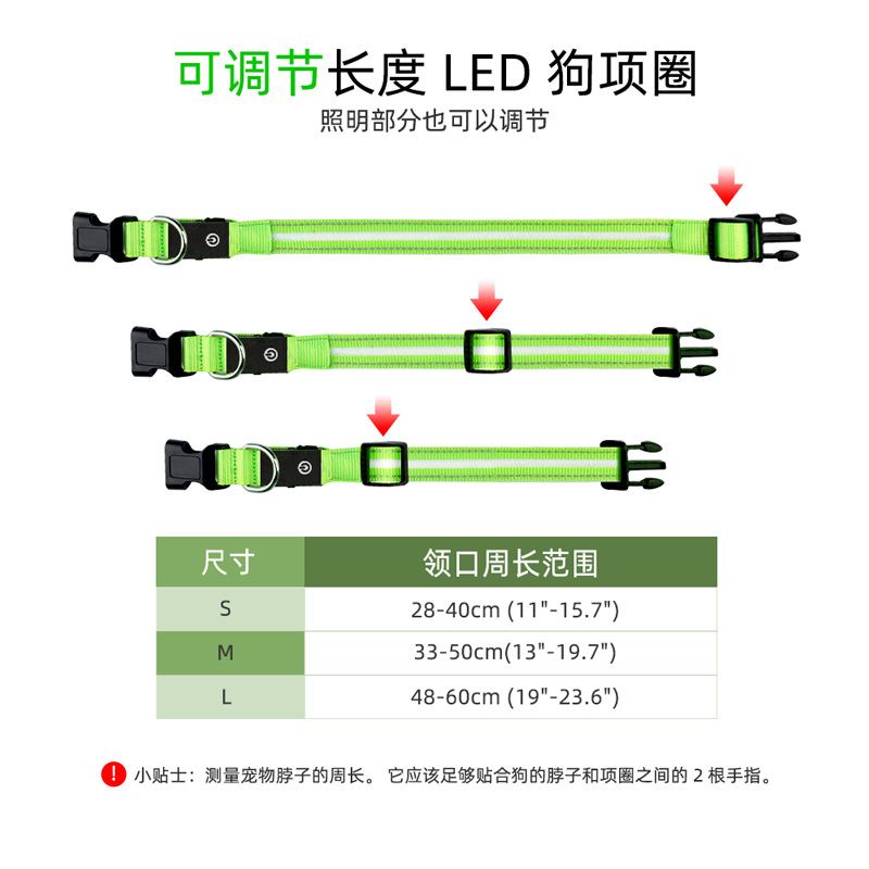 LED新款發(fā)光項圈寵物狗貓咪項圈脖圈USB充電夜間遛狗發(fā)光寵物帶