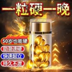 男性性爱伟哥房事用品持久喷雾不射男用控时外用延时增硬喷剂
