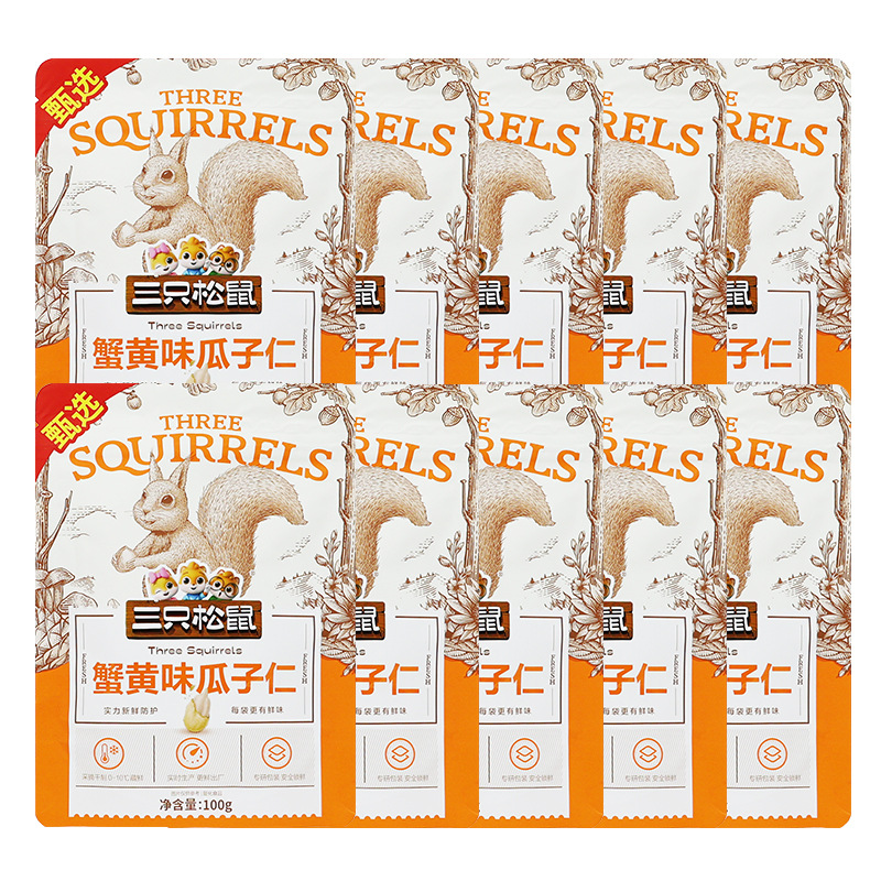 三只松鼠蟹黄味瓜子仁100g/袋休闲零食葵花籽仁即食小吃