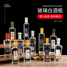 透明500ml白酒瓶一斤装高颜值空酒瓶密封自酿白酒玻璃瓶全套礼盒