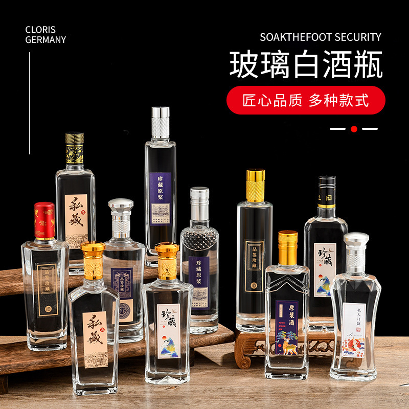 透明500ml白酒瓶一斤装高颜值空酒瓶密封自酿白酒玻璃瓶全套礼盒