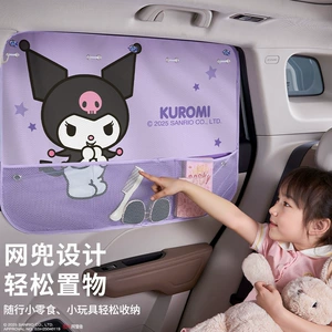 Sanrio avtomobil pəncərə pərdəsi, sorma tipli, körpə üçün məxfilik pərdəsi