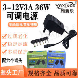 可调英规3-12V3A多功能万能电源适配器 可调电压音响数码相机36W