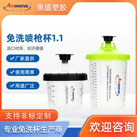 喷枪;保护膜;量筒、量杯