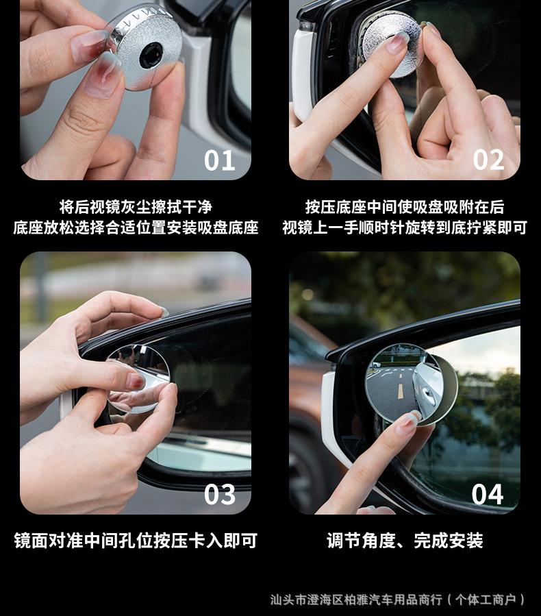 Boundless Suction Cup Type Reversing Small Round Mirror 360-Degree Wide-Angle Car Rearview Mirror Blind Spot Auxiliary Mirror Universal Reflector