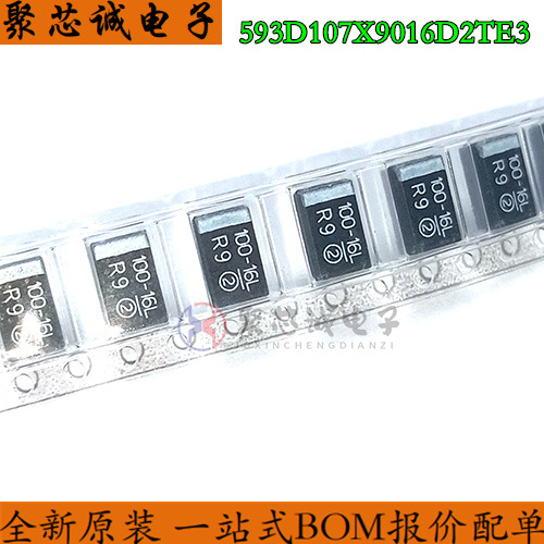 593D107X9016D2TE3 2917 100 µF  16 V 钽电容器 原装正品