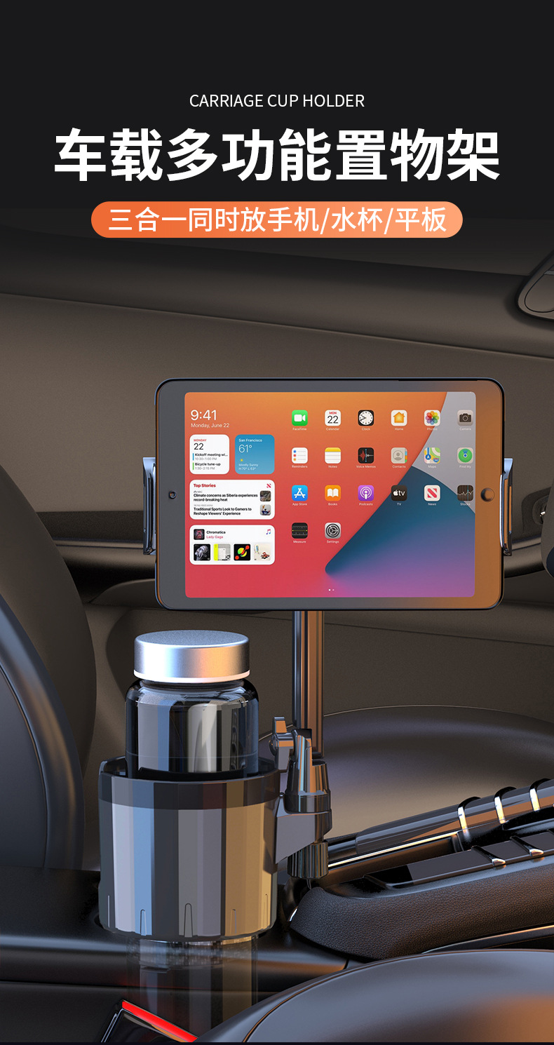 Cross-border car water cup holder larger central control water Cup extender can hold mobile phone tablet holder car water cup holder