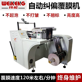 覆膜机;纸成型机械;压纹机