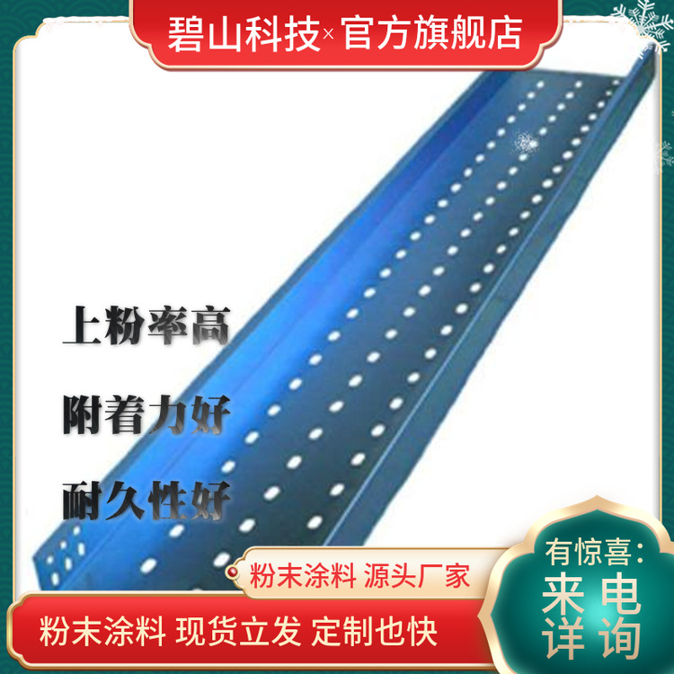 桔纹粉末 户外桥架粉末涂料 黑色砂纹塑粉