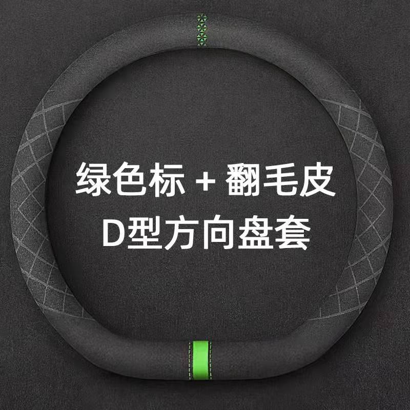 Cross-Border Car Steering Wheel Cover Suede Sweat-Absorbent Anti-Slip Ultra-Thin Handlebar Cover Four-Season Universal Plush Steering Wheel Cover