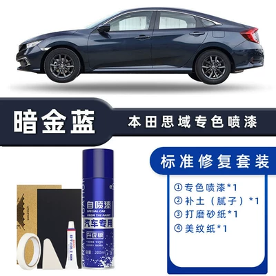 Repair Touch-Up Pen, Avtomobil boya qələmləri - color-classification-dark-gold-blue-standard-repair-send-soil-simple-tools