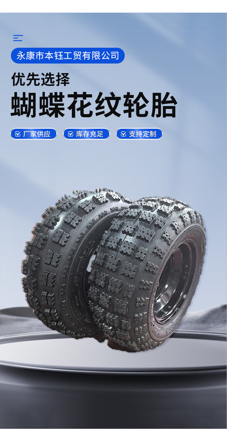 Four-Wheel Off-Road Kart and Atv Accessories: Front 16X6-8, Rear 16X7-8 Butterfly Vacuum Off-Road Tires
