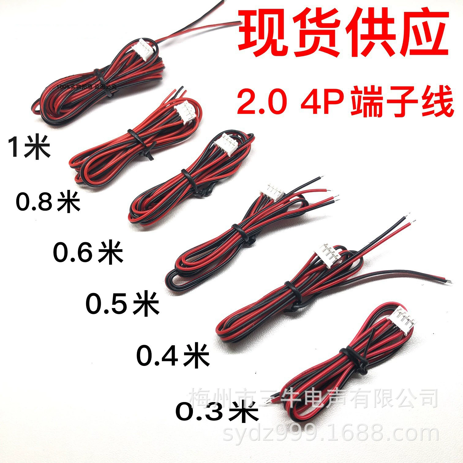 В наличии PH2.0mm клеммное расстояние между проводами 2,0 мм 4P одиночный электронный провод 1 м/0,8 м соединительный провод рожка