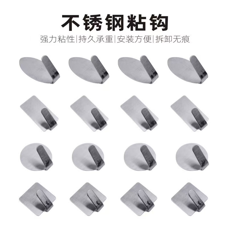 Simple Traceless Hook Key Punch-Free Glue Small Sticky Hook Kitchen Bathroom Metal Stainless Steel Clip
