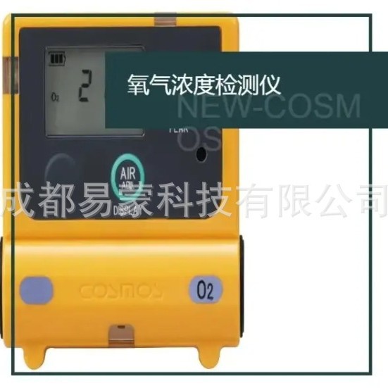 日本NEW-COSMOS新宇宙 氧气浓度检测仪 XO-2200