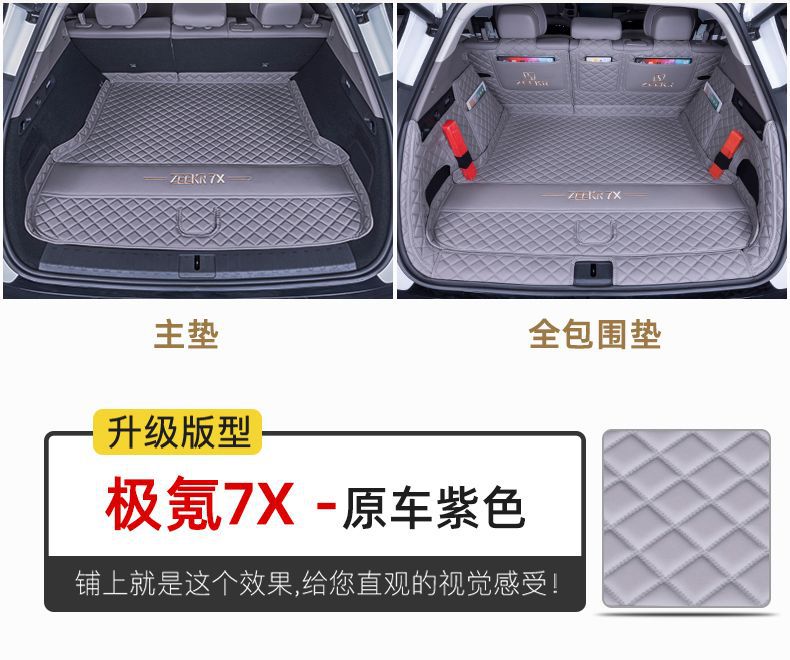 Suitable for Zeekr 7X Trunk Mat, Full Coverage for 25 Models of Zeekr 7X Rear-Wheel Drive and Four-Wheel Drive Cars, Decorative Trunk Mat