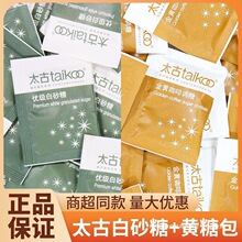 独立白糖5g糖包糖小包装金黄白砂糖咖啡伴侣浓香型小袋装太古广东