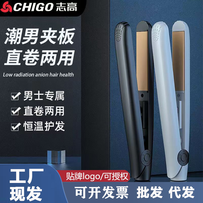Curling Iron, Straightening Iron, Small Flat Iron, Unisex Hair Straightener, Hair Curling Wand, Cross-Border Wholesale Customization