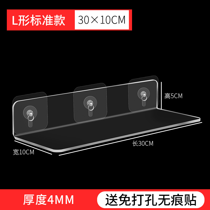 L-shaped standard 10*30⭐up thickened material✅Send markless back glue sticker