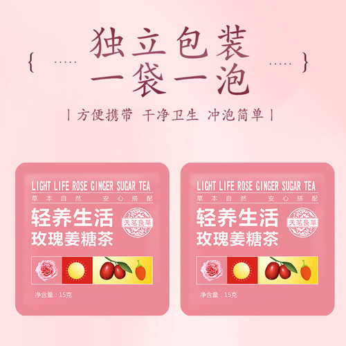 Health nourishing tea Brown sugar ginger jujube tea Brown sugar ginger jujube tea wholesale Longan red jujube wolfberry tea