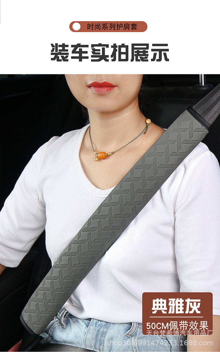 Leather All-Season Extended Soft Car Decorative Shoulder Pad, Extra-Long Driver Seatbelt Shoulder Protector, Automotive Accessories