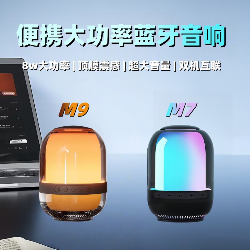 新しい Bluetooth スピーカー M7M9 ガラスデスクトップ屋外重低音高品質クリスタル RGB スピーカー国境を越えたホットスタイル|undefined