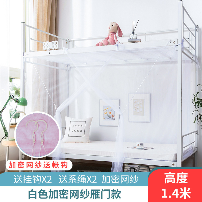 大学生寮蚊帳二段ベッド暗号化寝室シングルベッド防蚊家庭用紋章無料設置ダブル|undefined