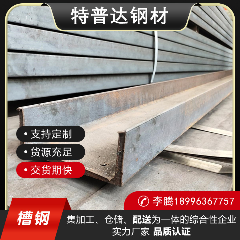 槽钢U型钢10号12镀锌8#5槽钢条钢梁型材钢不锈钢国标U型C型钢钢槽