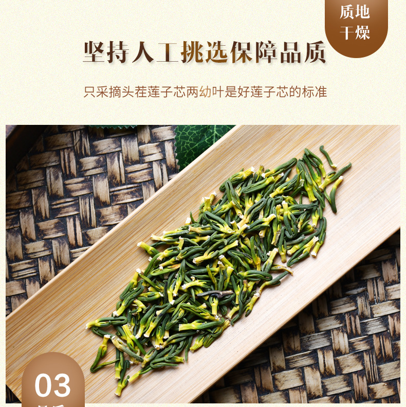 Lotus Plumule Lian Zi Xin 60g Jar Dried Nelumbo nucifera Embryo for Herbal Tea and Decoction key features