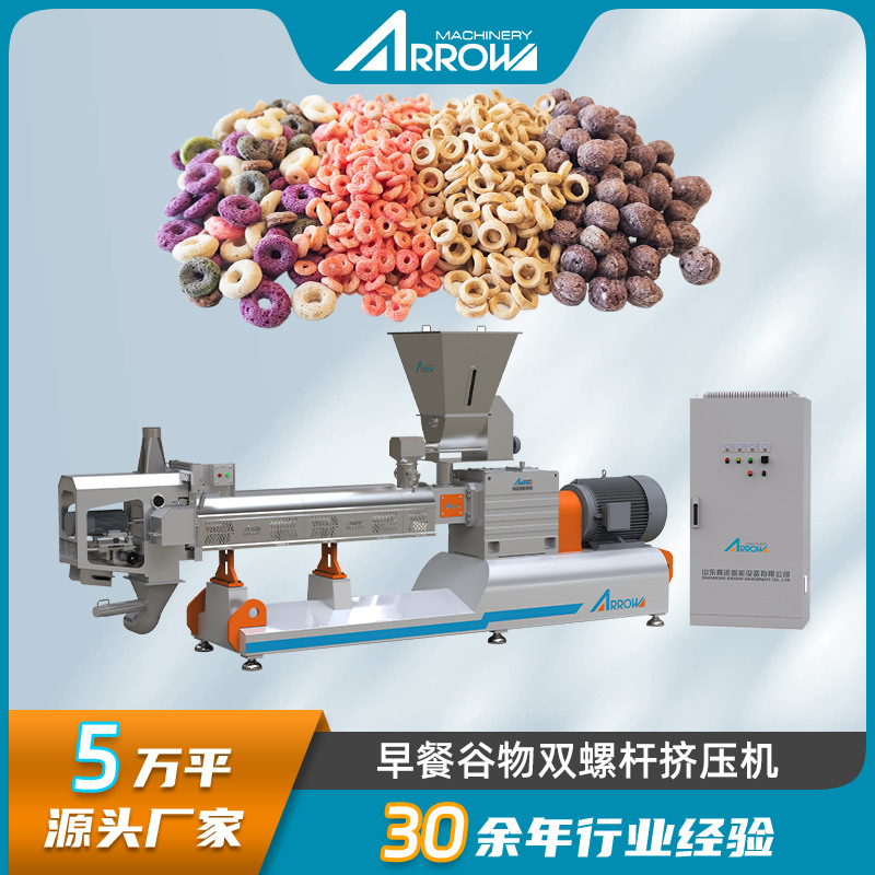 真诺早餐谷物全套生产设备干吃燕麦圈五谷杂粮圈紫薯蜜球生产设备