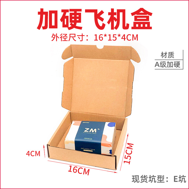 Caja de papel expreso pequeña Caja de papel kraft Caja de embalaje de ropa Papel corrugado Caja de embalaje de caja de avión extra dura resistente a la compresión