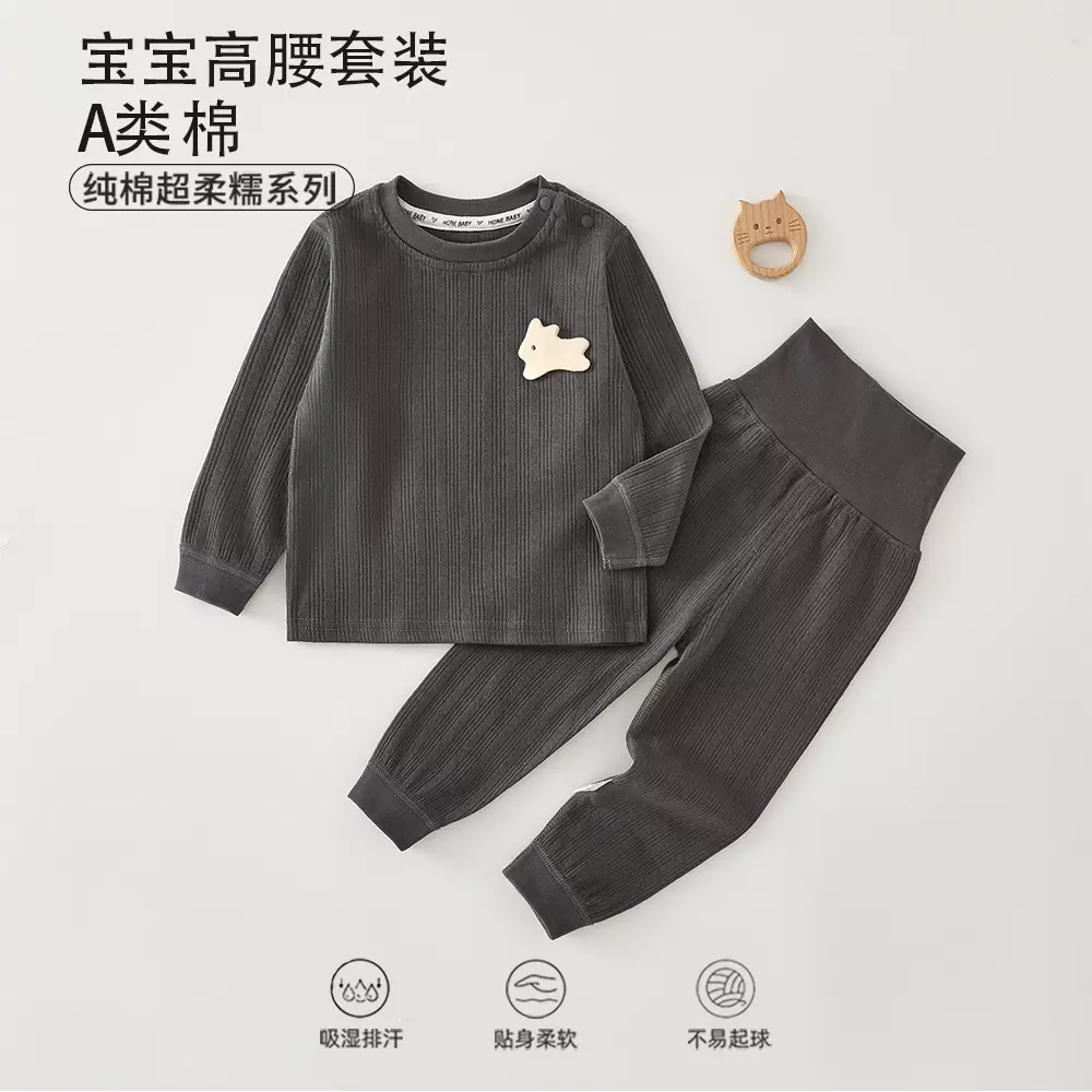 婴儿家居服A类秋季新款高腰护肚分体套装冬季打底宝宝睡衣两件套