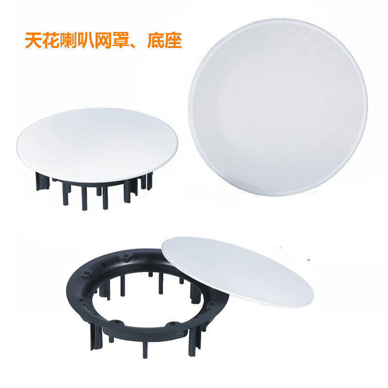 Ceiling Speaker Embedded Ceiling Coaxial Audio Base Dust Cover Magnetic Decorative Mask Base