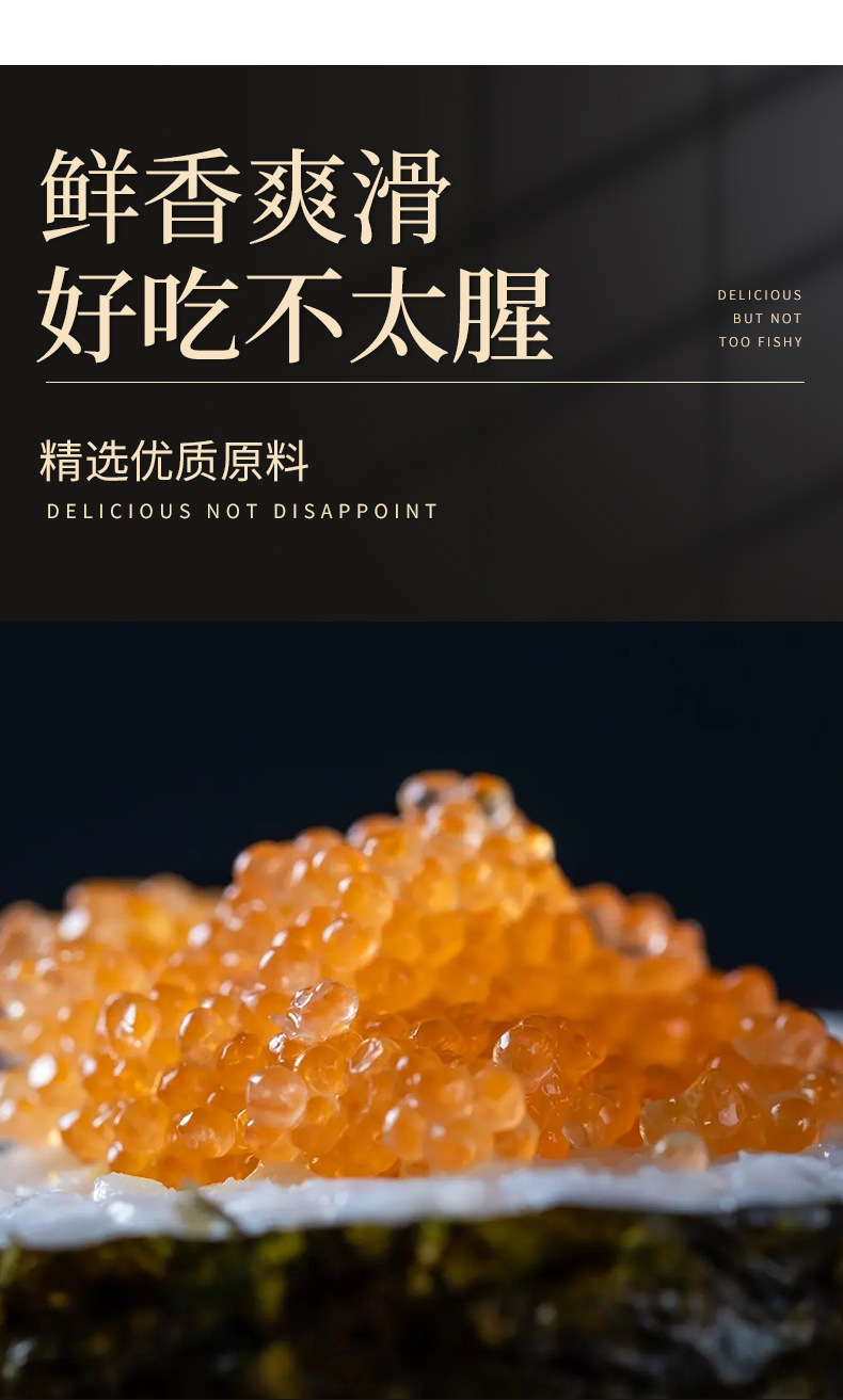 和魚子170g詳情2 (3).jpg