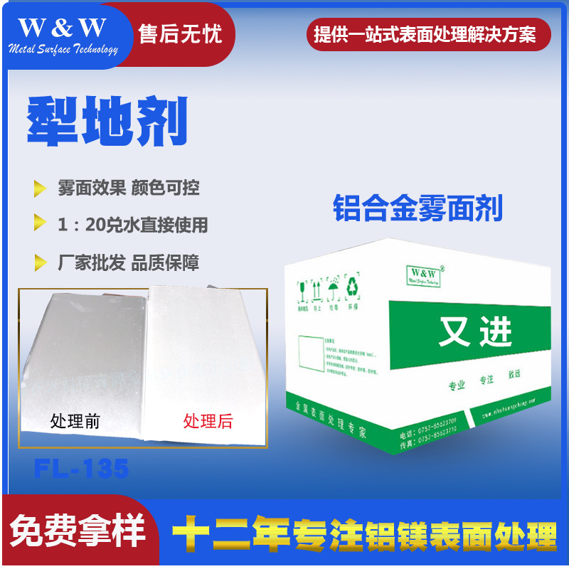 铝合金表面加工犁地剂 染料防霉防腐 染料分散剂厂家直销铝材