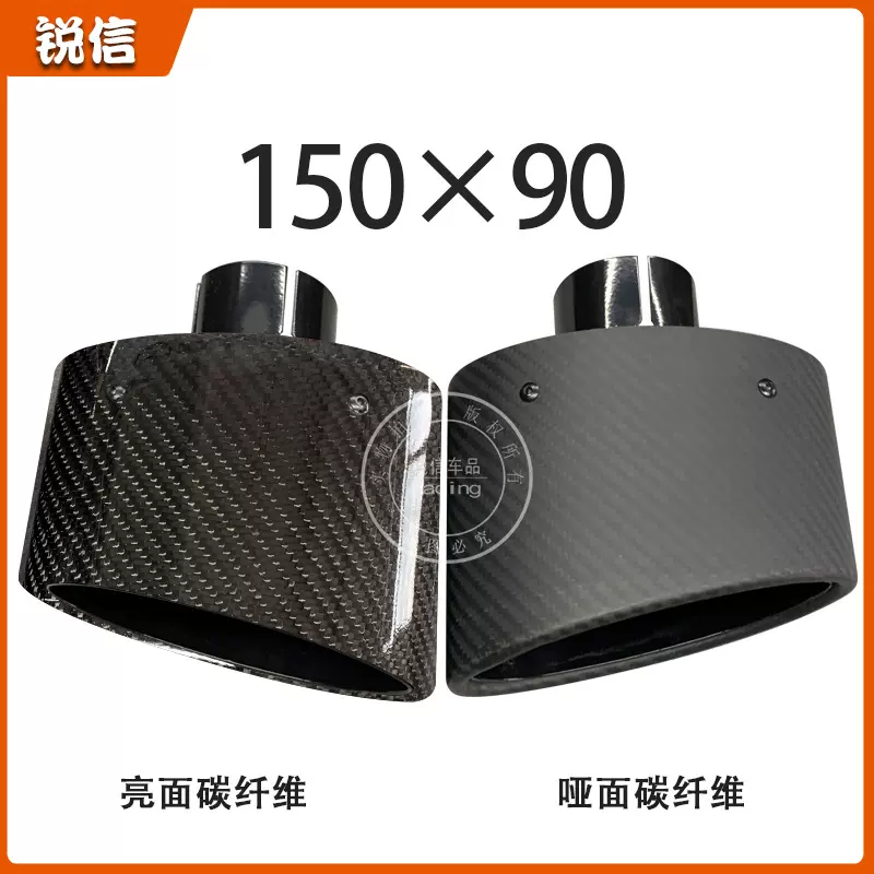 产地货源椭圆扁管150*90mm左右斜口碳纤维排气管改装汽车跨境尾喉