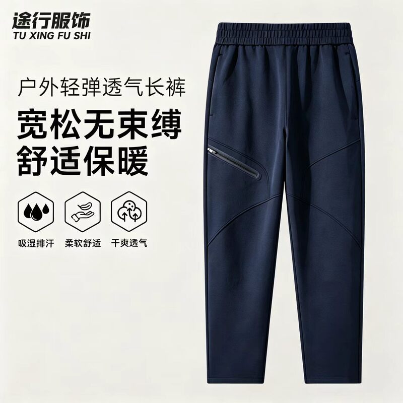Autumn men's cloud-feel stretchy breathable long pants, outdoor warm commuting casual sports pants, men's sweatpants, plus size