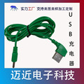【支持定制】PU电源线USB防水绿色充电器直线3.5DC公头音频线充电