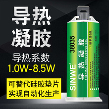 高導熱凝膠儲能無人機基站cpu顯存間隙填充導熱墊導熱硅凝膠散熱