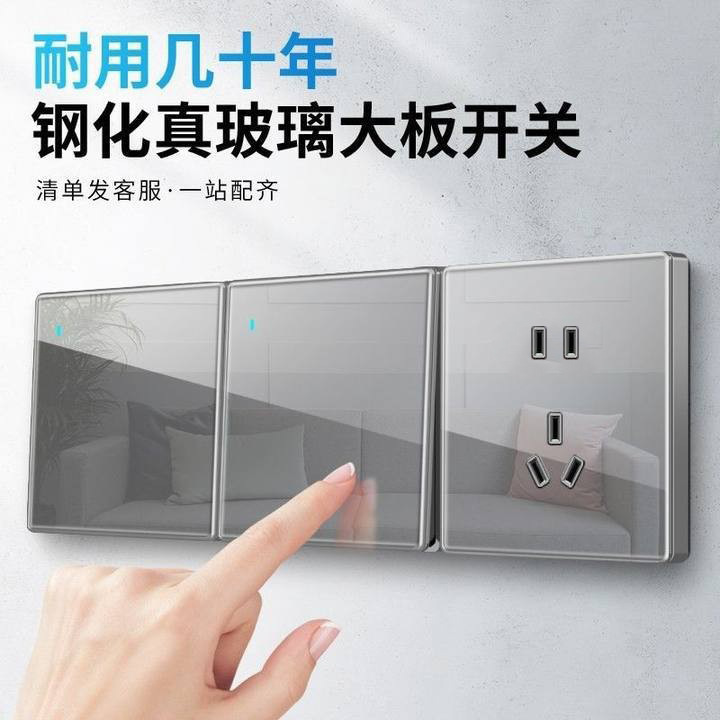 国际电工灰色钢化玻璃镜面开关插座面板86型家用暗装一开五孔三孔