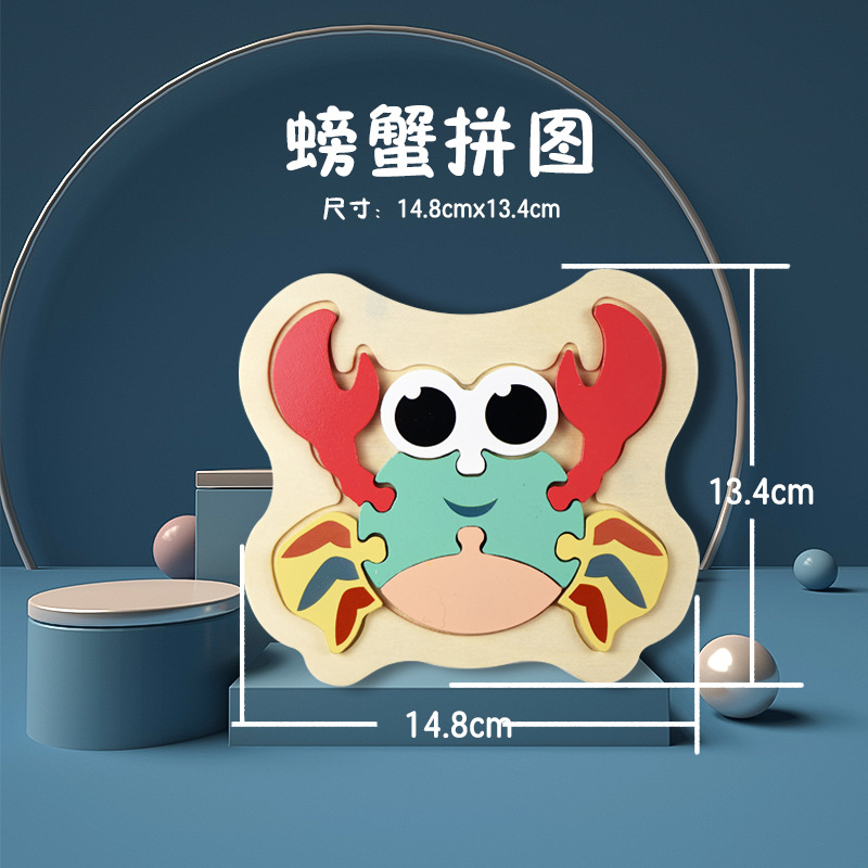 Nuevo rompecabezas avanzado simple de nivel de entrada educación temprana para niños Ilustración desarrollo de inteligencia infantil rompecabezas tridimensional simple