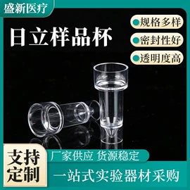 采样杯;实验室耗材;移液管