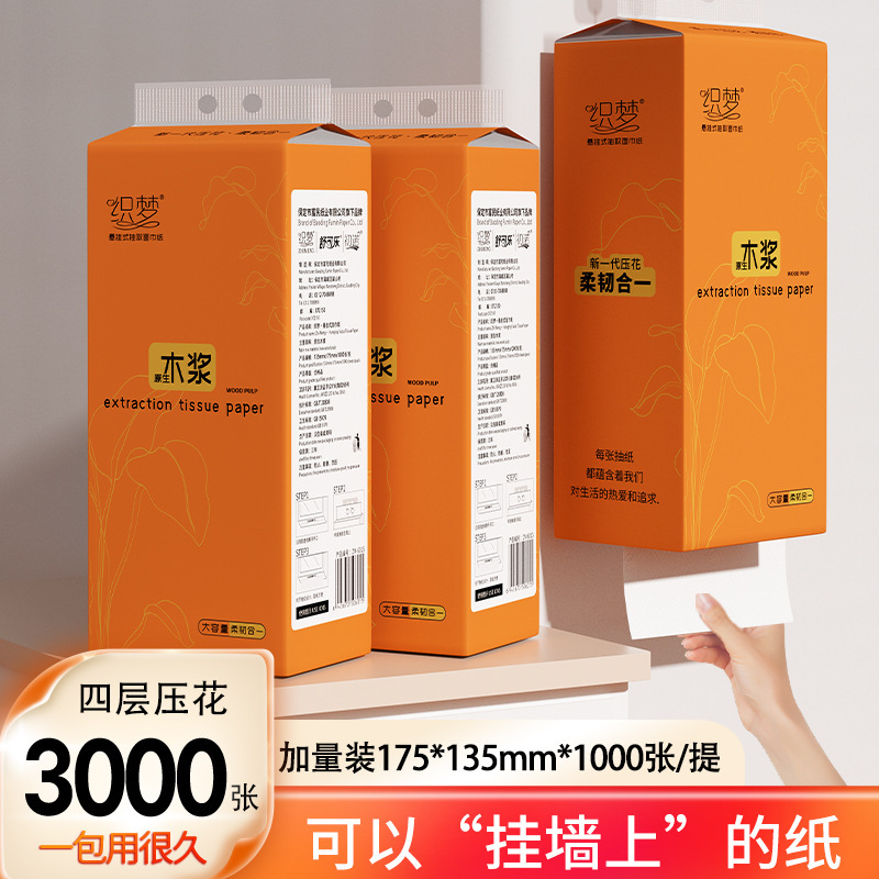 9大提挂抽悬挂式抽纸餐巾纸卫生纸擦手纸家用实惠大包装整箱|undefined