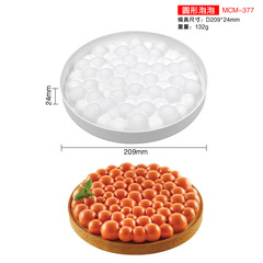 藝高批發蛋糕模 單個8寸泡泡圓形硅膠模具 DIY巧克力烘焙工具