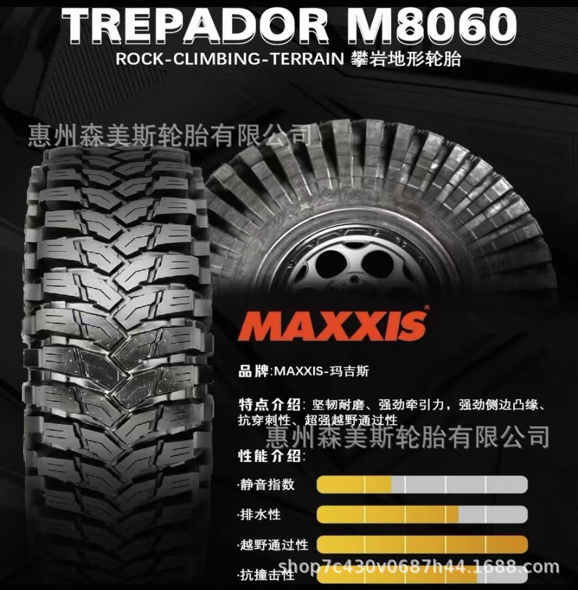 Maxxis 8060 off-road bias tire LT35X12.5R16 for heavy-duty vehicles, specialized for rock climbing, 3C certified