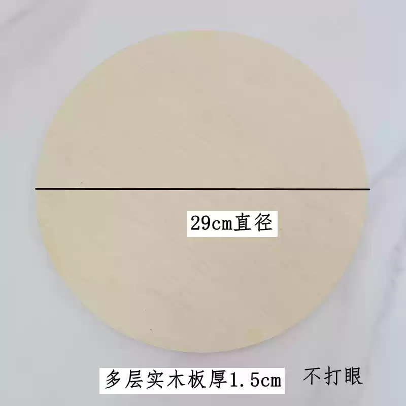 구멍이 없는 29cm 원형 베이스 플레이트
