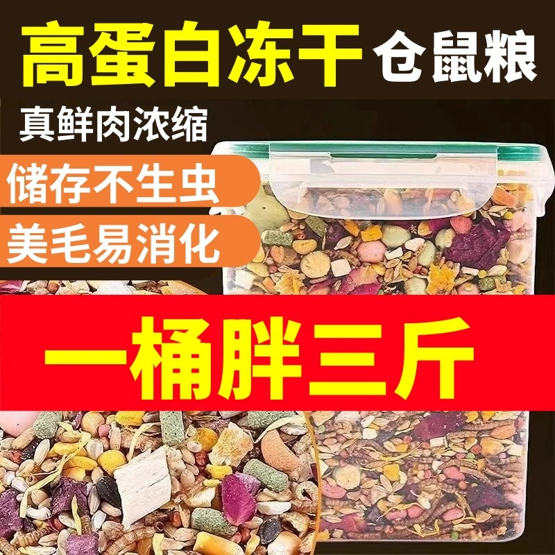 Специальный корм для хомяков Xiangtu Teething Main Grain Bread, сухой корм для золотистых хомяков, питательные закуски